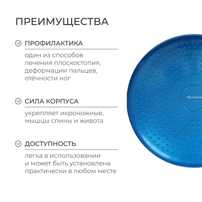 Подушка балансировочная ONLYTOP, массажная, d=35 см, синяя