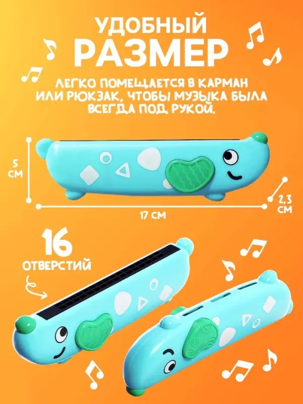 Губная гармошка детская ZABIAKA &laquo;Пёсик&raquo;, МИКС