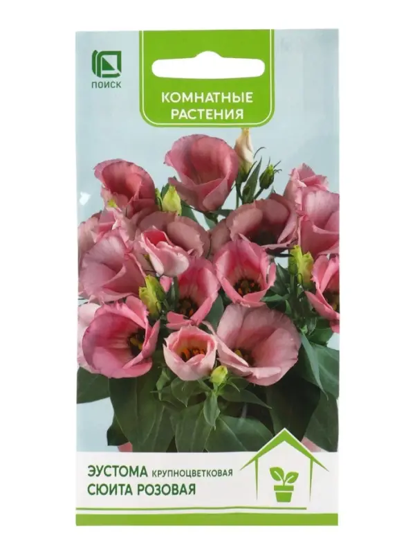 Семена цветов Эустома крупноцветковая Сюита Розовая, 5шт
