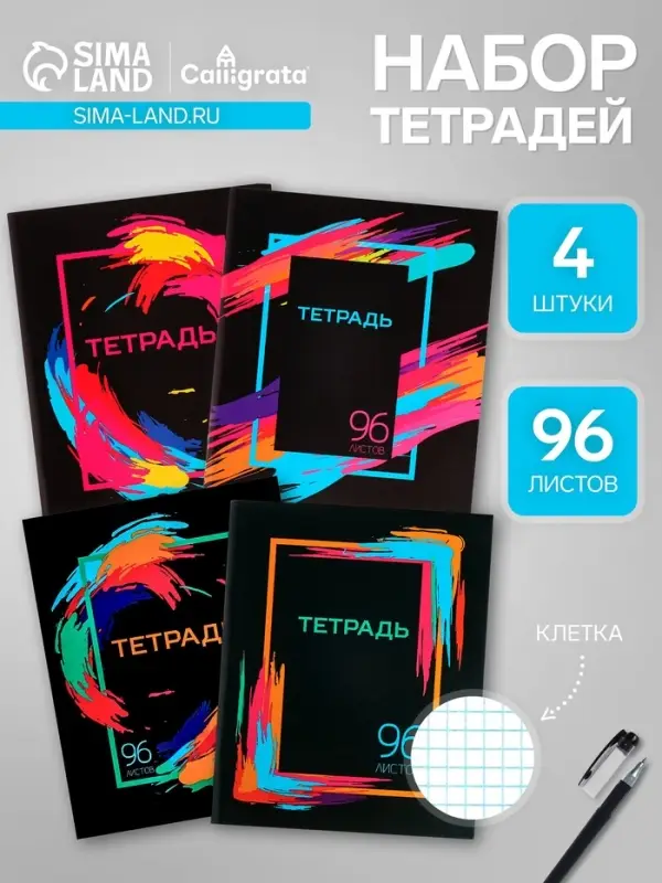 Набор тетрадей, 96 листов в клетку, Calligrata &laquo;Орнамент&raquo;, серые листы, 4 штуки