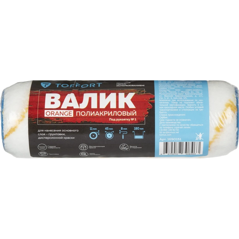 Валик запасной полиакриловый Orange Topfort 18 см бюгель 8 мм