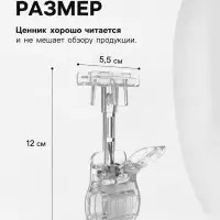 Держатель пластиковой рамки универсальный, 5.5&times;5&times;12 см, прозрачный