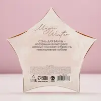 Соль для ванны &laquo;Время чудес!&raquo;, 150 г, аромат миндаля, Чистое счастье