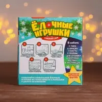 Ёлочные игрушки из гипса &laquo;Новогодние&raquo;, 3 фигурки, набор для творчества