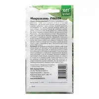Семена Микрозелень "Рукола", 5 г Семена Микрозелень "Рукола", 5 г
