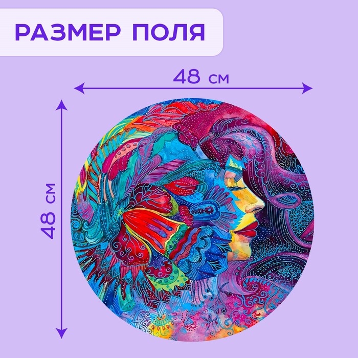 Круглый пазл «Яркие мечты», 500 деталей Круглый пазл «Яркие мечты», 500 деталей