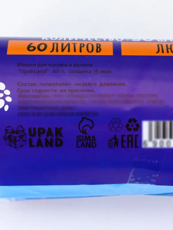 Мешки для мусора в рулоне 60 л, голубые, ПНД, толщина 15 мкм, 50 шт.