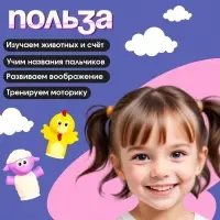 Пальчиковые игрушки &laquo;Милые зверята&raquo;, набор 5 шт., по методике Монтессори