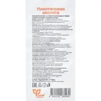 Никотиновая кислота 60 мг, 10 таблеток по 0.5 г