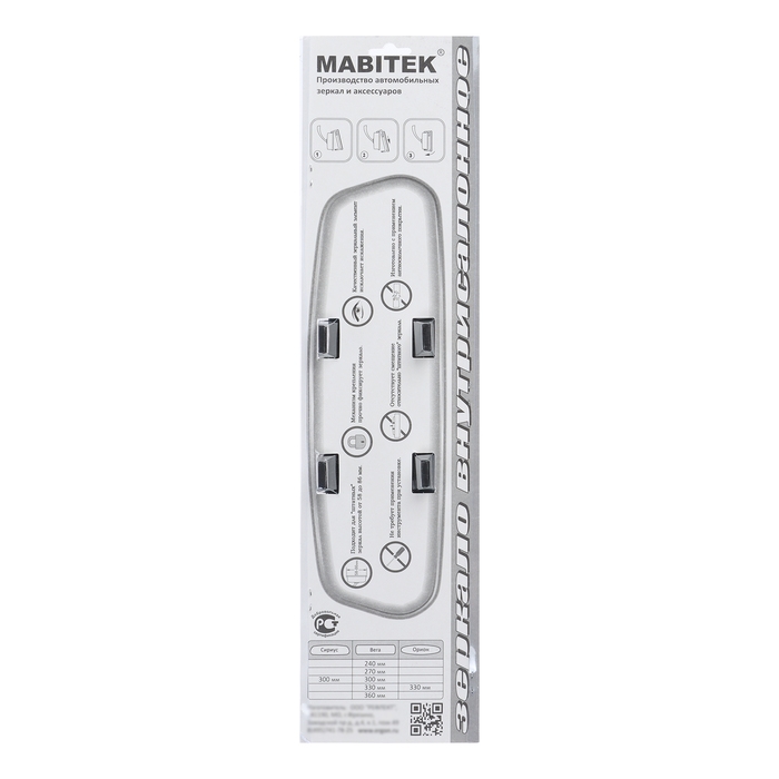 Зеркало салонное Зеркало салонное "Вега-330" панорамное, нейтральный антиблик