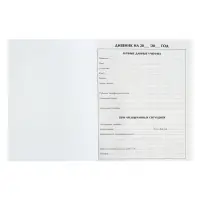 Дневник школьный для 1-11 классов, &laquo;Фламинго&raquo;, твёрдая обложка 7БЦ, глянцевая ламинация, 40 листов