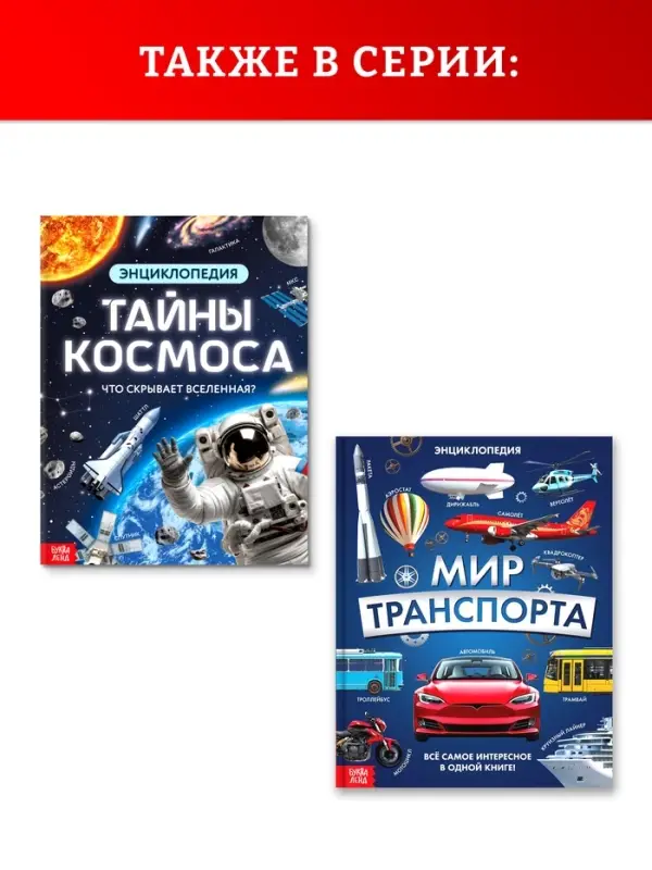 Энциклопедия в твёрдом переплёте &laquo;Строение тела человека&raquo;, 128 стр.