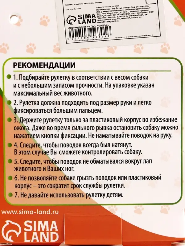 Рулетка &laquo;Гонка&raquo;, 3 м, до 15 кг, голубая