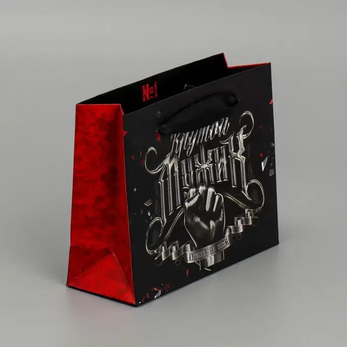 Пакет подарочный ламинированный двухсторонний, упаковка, «Крутому мужику», S 12 х 15 х 5.5 см Пакет подарочный ламинированный двухсторонний, упаковка, «Крутому мужику», S 12 х 15 х 5.5 см