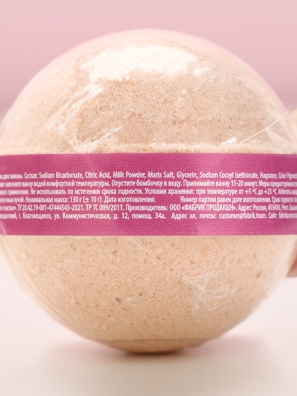 Бомбочка для ванны Love, 130 гр, аромат ванильного мороженого, ЧИСТОЕ СЧАСТЬЕ Бомбочка для ванны Love, 130 гр, аромат ванильного мороженого, ЧИСТОЕ СЧАСТЬЕ