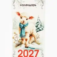 Календарь 2027 на ригеле &laquo;Ретро&raquo; 16.5&times;34 см