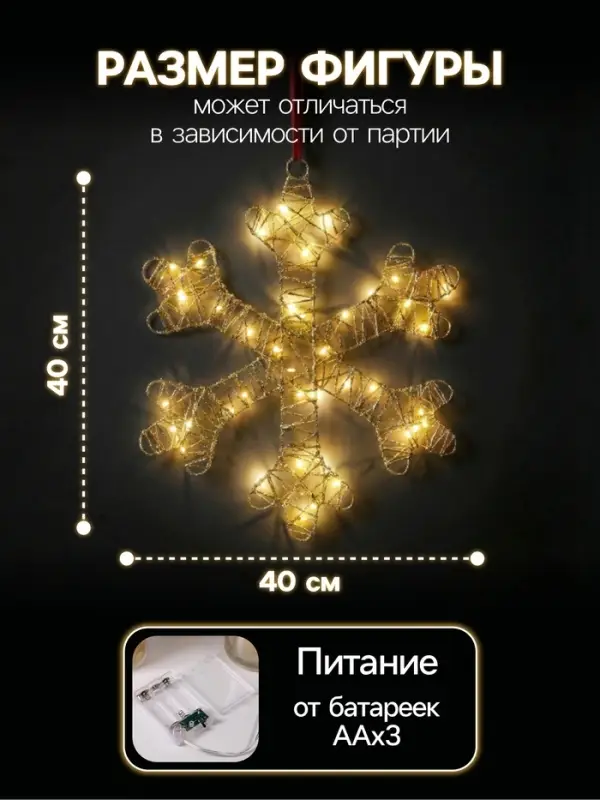 Светодиодная фигура &laquo;Снежинка&raquo; 40 см, металл, от батареек ААх3, свечение тёплое белое
