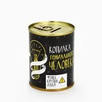 Копилка для денег &laquo;Банка. Гениального человека&raquo;, металл, 7.3&times;9.5 см