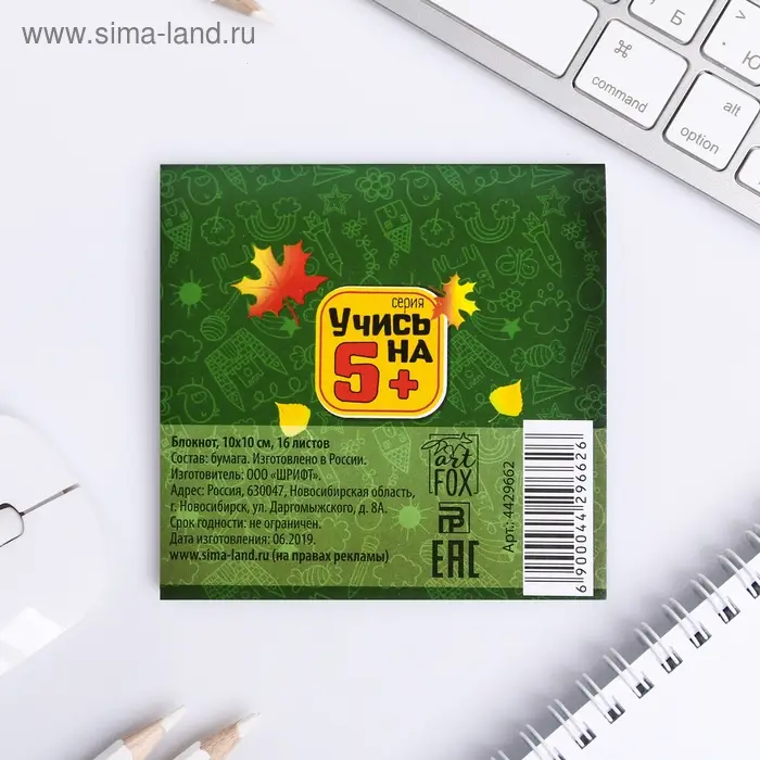 Блокнот 10×10, 16 л. в клетку «Сила знаний!» Блокнот 10×10, 16 л. в клетку «Сила знаний!»