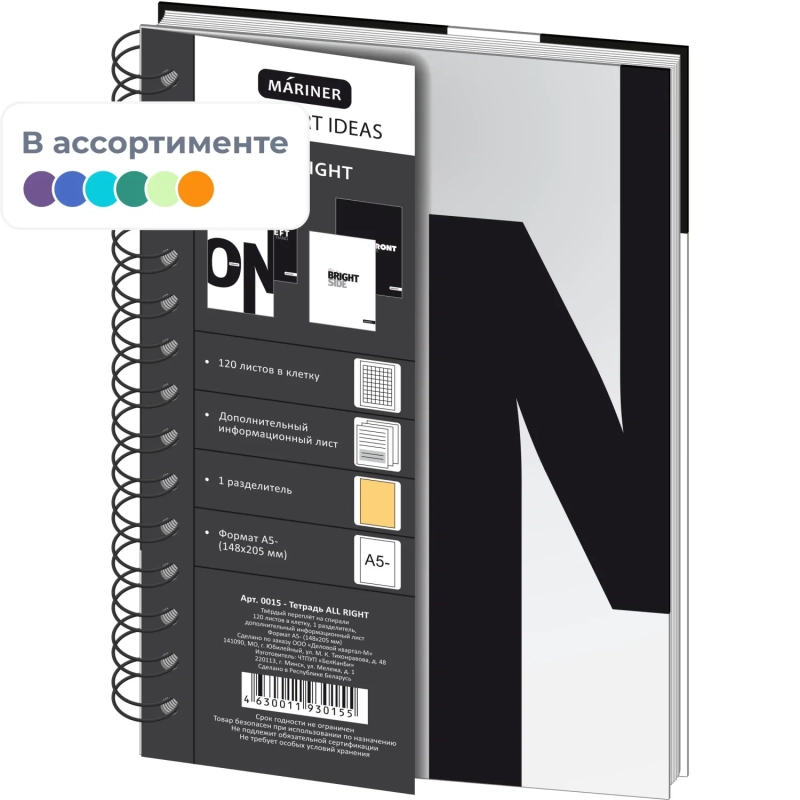Бизнес-тетрадь All Right,А5,120л,148х205,тв. переп.,1 раздел,On,0015