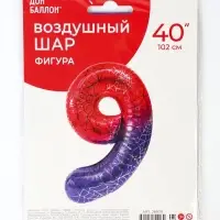 Воздушный шар фольгированный 40" &laquo;Цифра 9&raquo;