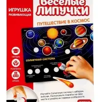 Игрушка развивающая &laquo;Веселые липучки. Путешествие в космос&raquo; МИНИ