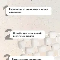 Накидка-массажер на сиденье 42&times;42 см, дерево, белый