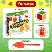 Настольная игра «Жуколовка», 2 игрока, 4+