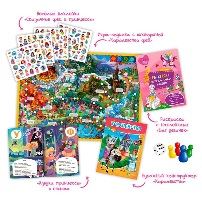 Подарочный набор «Для девочки», 5в1 Подарочный набор «Для девочки», 5в1