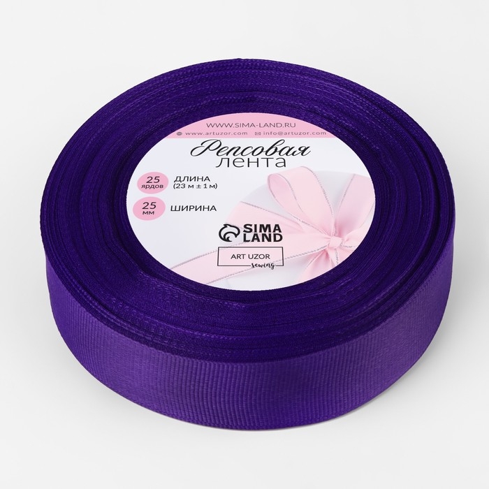 Лента репсовая, 25 мм, 23 ± 1 м, цвет фиолетовый №35 Лента репсовая, 25 мм, 23 ± 1 м, цвет фиолетовый №35