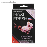 Ароматизатор MAXI FRESH под сиденье гель «ЯПОНСКАЯ САКУРА»