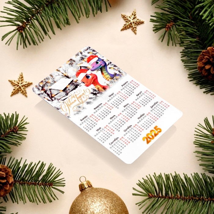 Набор новогодних, змея, магнитов-календарей  Набор новогодних, змея, магнитов-календарей "С Новым Годом!" символ года, 11 х 9 см