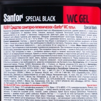 Cанитарно-гигиеническое cредство Sanfor WС гель, speсial black, 1000 г