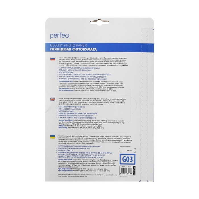Фотобумага для струйной печати А4, 50 листов Perfeo, 190 г/м2, односторонняя, глянцевая Фотобумага для струйной печати А4, 50 листов Perfeo, 190 г/м2, односторонняя, глянцевая