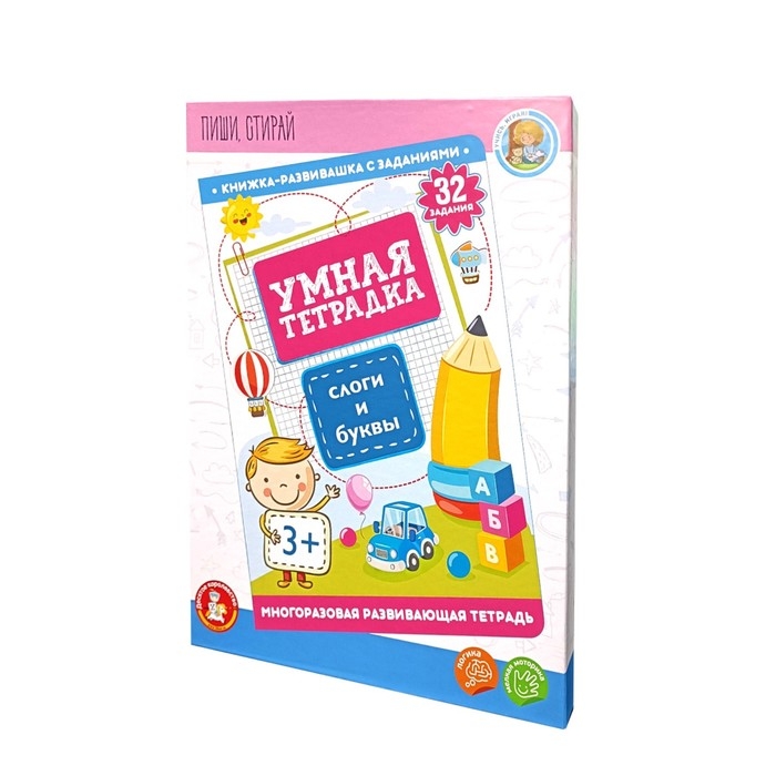 Игра развивающая «Умная тетрадка. Слоги и буквы», 32 задания, 3+ Игра развивающая «Умная тетрадка. Слоги и буквы», 32 задания, 3+