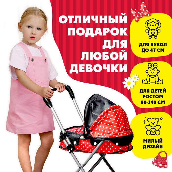 Коляска для кукол с металлическим каркасом, Минни Маус Коляска для кукол с металлическим каркасом, Минни Маус