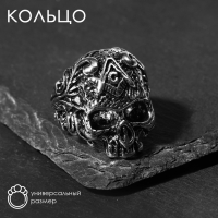 Кольцо «Перстень» череп с символикой, цвет чернёное серебро, безразмерное