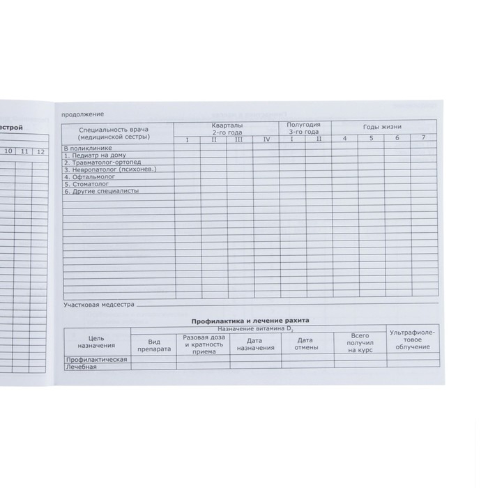 Медицинская карта ребенка Форма №112/у, 80 листов, Микки Маус Медицинская карта ребенка Форма №112/у, 80 листов, Микки Маус
