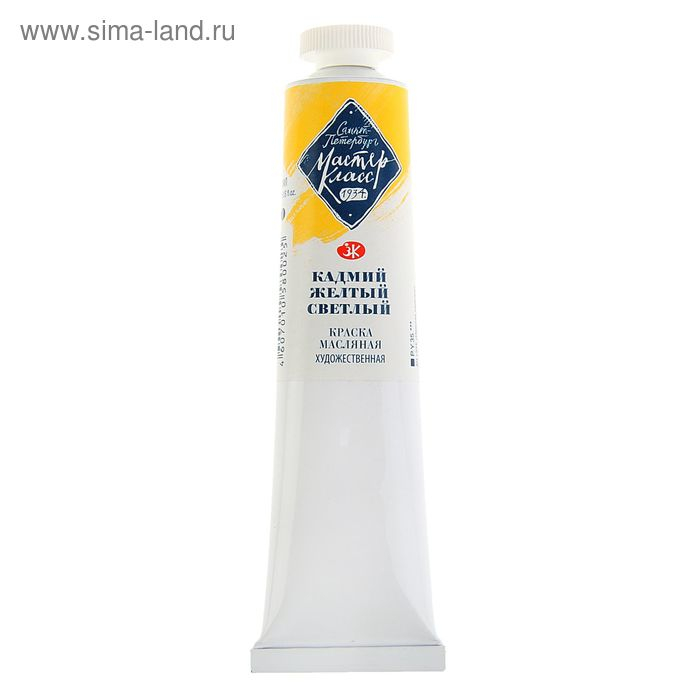 Краска масляная в тубе 46 мл, ЗХК Краска масляная в тубе 46 мл, ЗХК "Мастер-класс", кадмий жёлтый светлый, 1104200