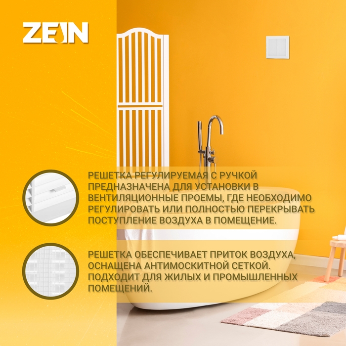 Решетка вентиляционная ZEIN Люкс ЛРР200, 200 х 200 мм, с сеткой, разъемная, регулируемая Решетка вентиляционная ZEIN Люкс ЛРР200, 200 х 200 мм, с сеткой, разъемная, регулируемая