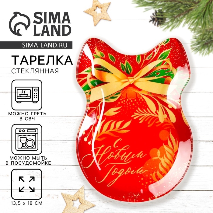 Новый год. Тарелки в форме банта «С Новым годом», 13,5 х 18 см Новый год. Тарелки в форме банта «С Новым годом», 13,5 х 18 см