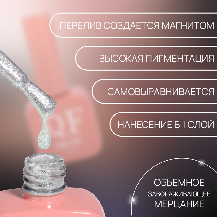 Гель лак для ногтей «CAT`S EYE PEARL», 3-х фазный, 10 мл, LED/UV, цвет серебристый (57) Гель лак для ногтей «CAT`S EYE PEARL», 3-х фазный, 10 мл, LED/UV, цвет серебристый (57)