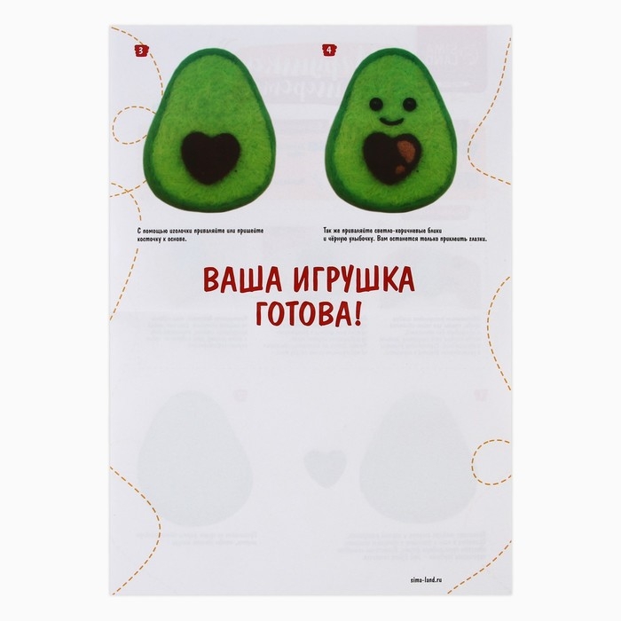 Игрушка из шерсти «Милое авокадо» Игрушка из шерсти «Милое авокадо»