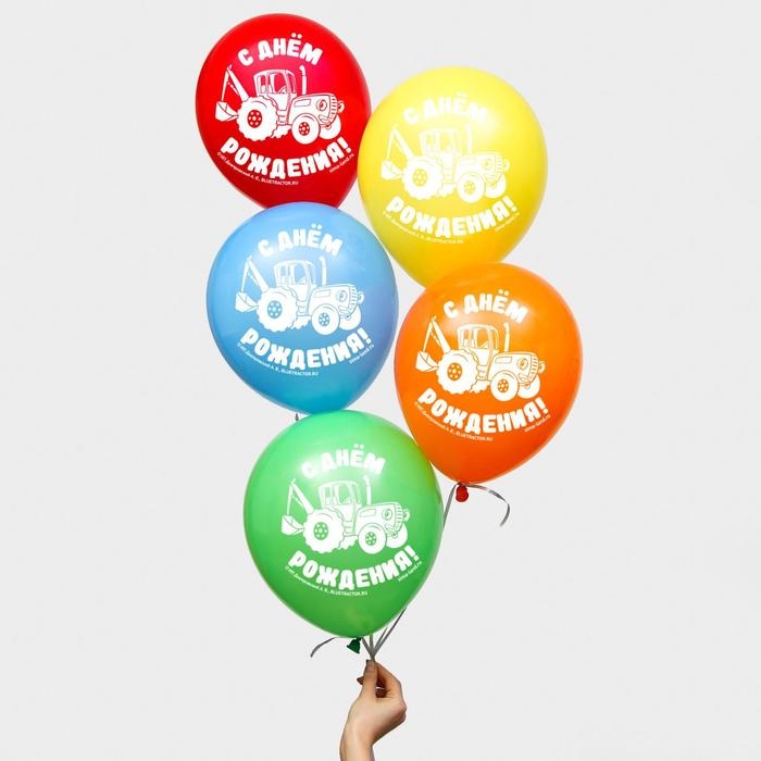 Шар воздушный Шар воздушный "С Днем рождения!", 12 дюйм, латексный, 5 штук, Синий трактор