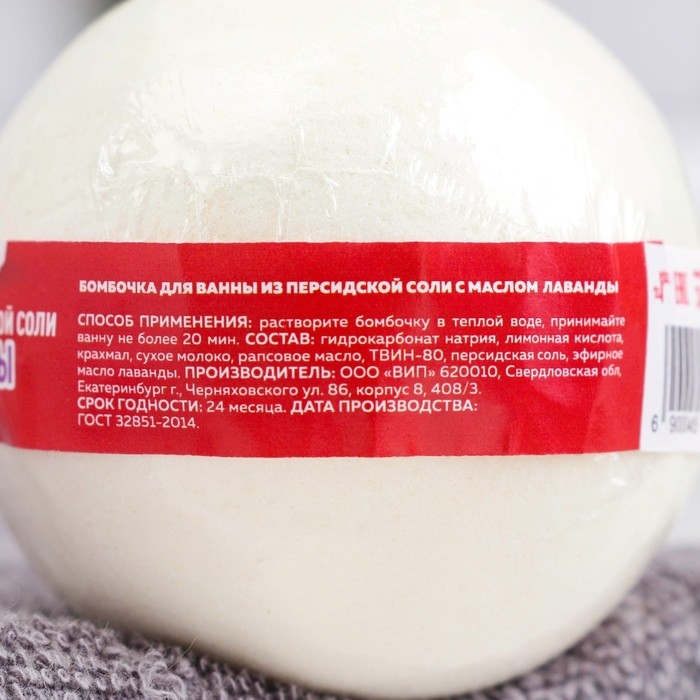 Бомбочка для ванны из персидской соли Бомбочка для ванны из персидской соли "Счастья в Новом году" масло лаванды, 140гр