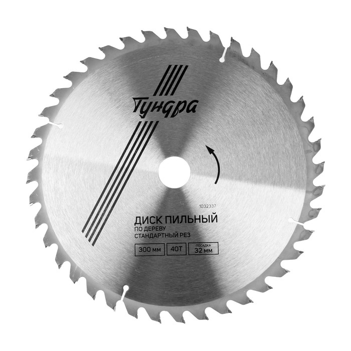 Диск пильный по дереву ТУНДРА, стандартный рез, 300 х 32 мм (кольца на 22,20,16), 40 зубьев Диск пильный по дереву ТУНДРА, стандартный рез, 300 х 32 мм (кольца на 22,20,16), 40 зубьев