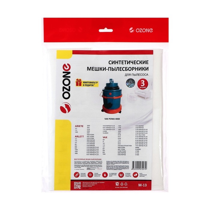 Мешок-пылесборник M-13 Ozone синтетические для пылесоса, 3 шт + микрофильтр Мешок-пылесборник M-13 Ozone синтетические для пылесоса, 3 шт + микрофильтр