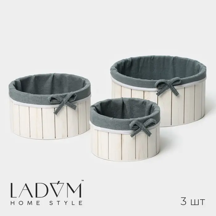 Корзины для хранения LaDо́m, ручной работы, круглые, 3 шт: 15×15×9 см, 19×19×10 см, 23×23×11 см Корзины для хранения LaDо́m, ручной работы, круглые, 3 шт: 15×15×9 см, 19×19×10 см, 23×23×11 см
