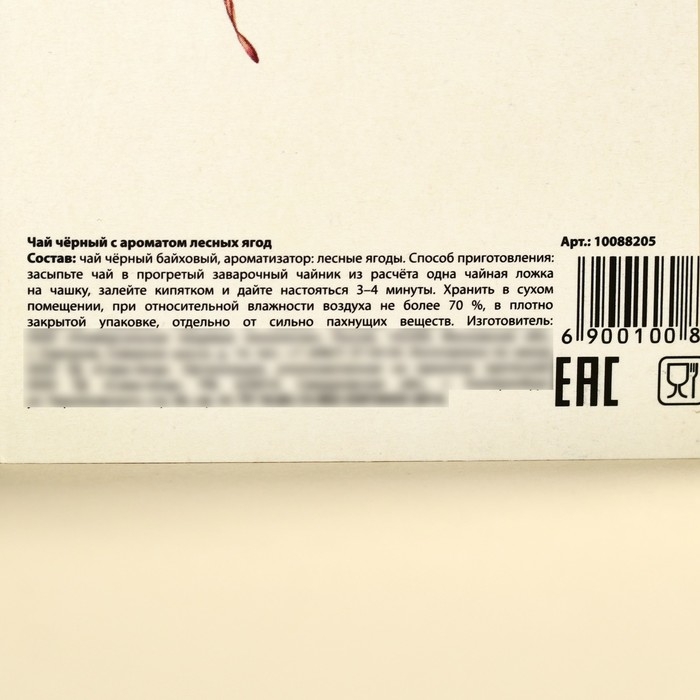 Чай чёрный «Расцветай», вкус: лесные ягоды, 50 г. Чай чёрный «Расцветай», вкус: лесные ягоды, 50 г.