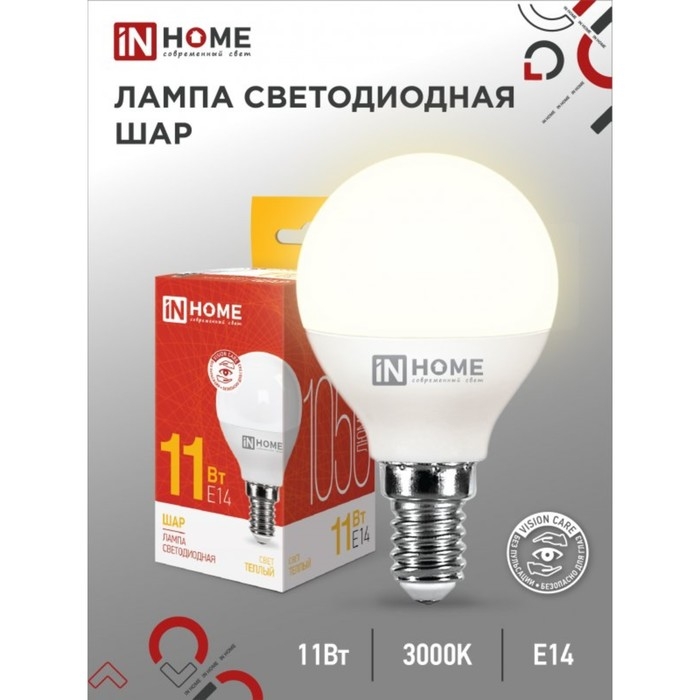 Лампа светодиодная IN HOME LED-ШАР-VC, Е14, 11 Вт, 230 В, 3000 К, 990 Лм Лампа светодиодная IN HOME LED-ШАР-VC, Е14, 11 Вт, 230 В, 3000 К, 990 Лм